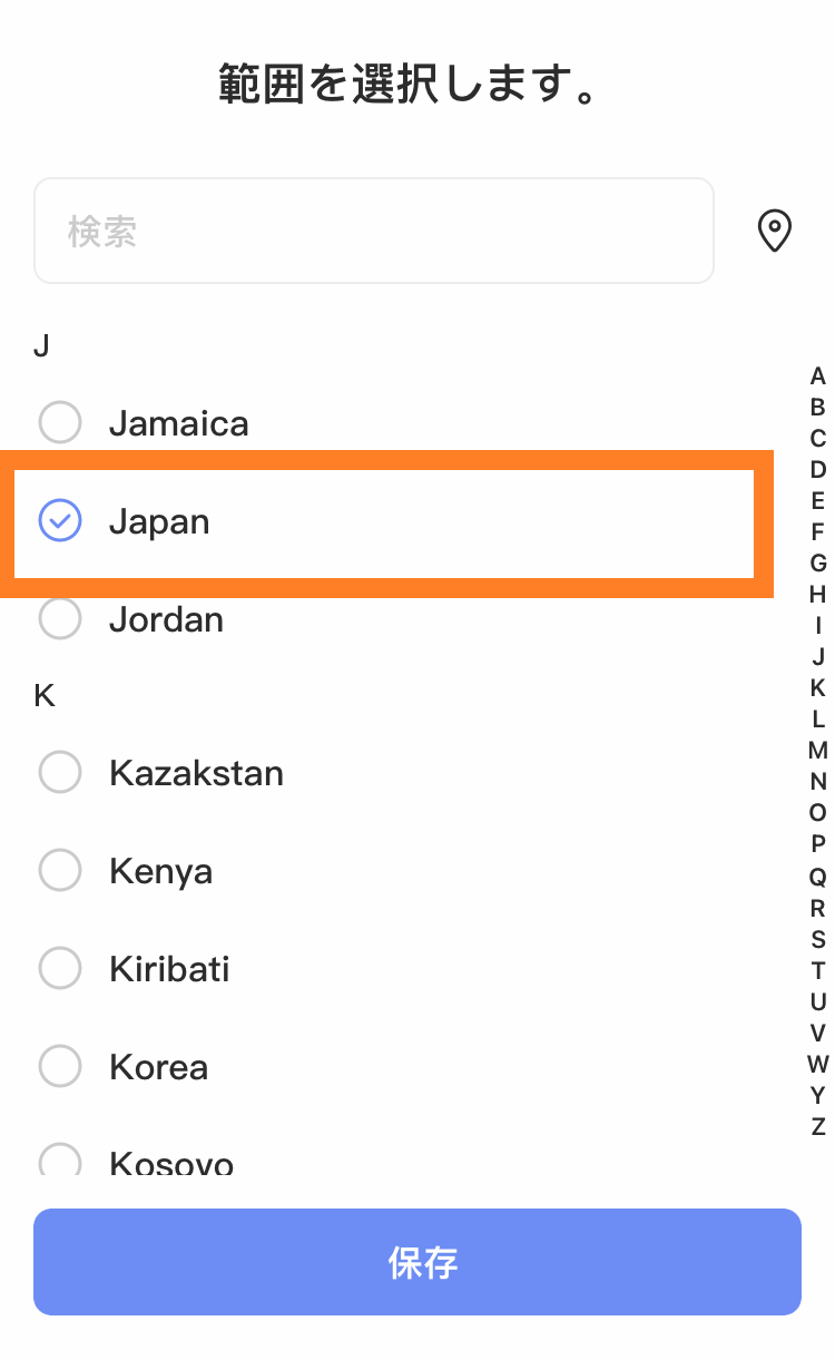 Japanを選択する