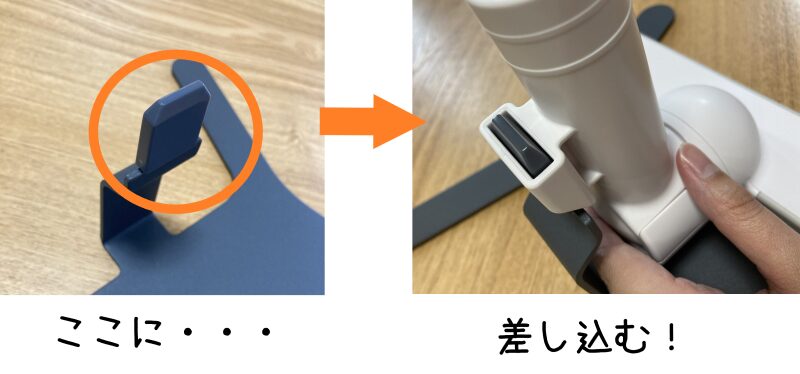 スタンドフックにスタンドホルダーを差し込んでいる様子