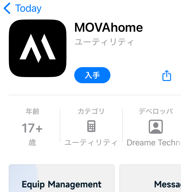 MOVA homeのインストール画面