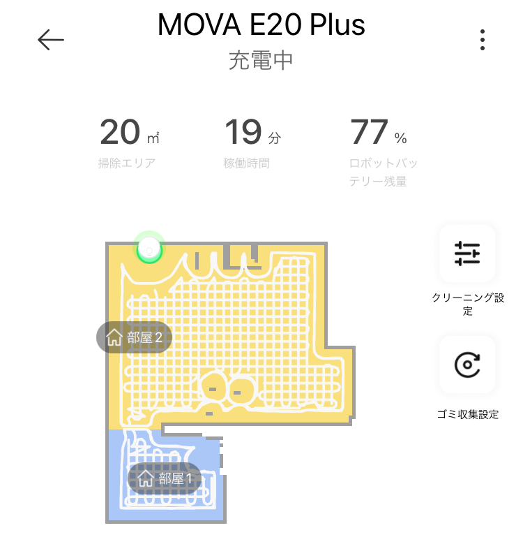 MOVA E20 Plusのお掃除の履歴画面。清掃エリア20㎡稼働時間は19分。バッテリー残量は77％。お掃除のルートについて書かれている。