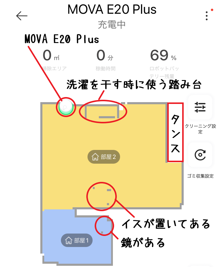 マップに障害物の情報を追加。踏み台、椅子、鏡、タンスの位置を示しています。