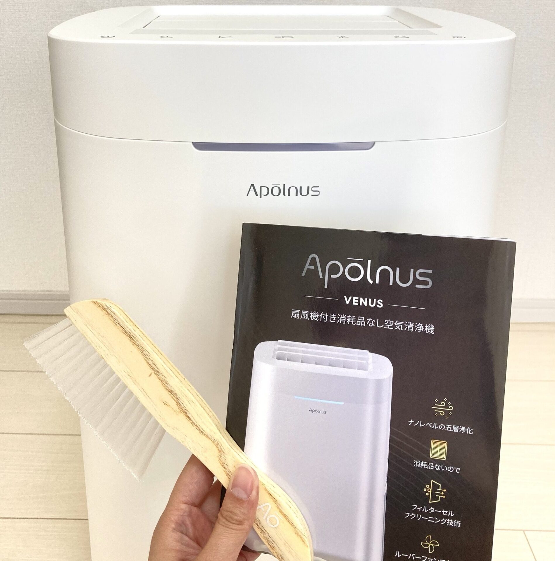Apolnus Venusの箱に同梱されていたもの。Apolnus Venus本体、説明書、掃除用ブラシの3つ。
