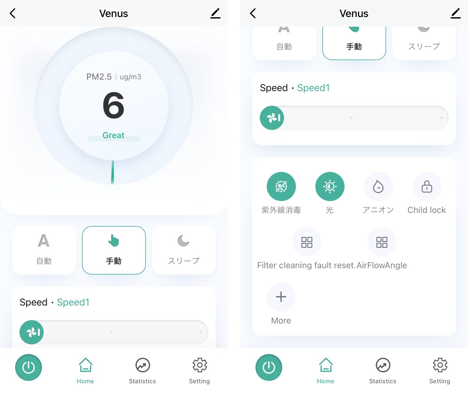 アプリSmart Casaのホーム画面。