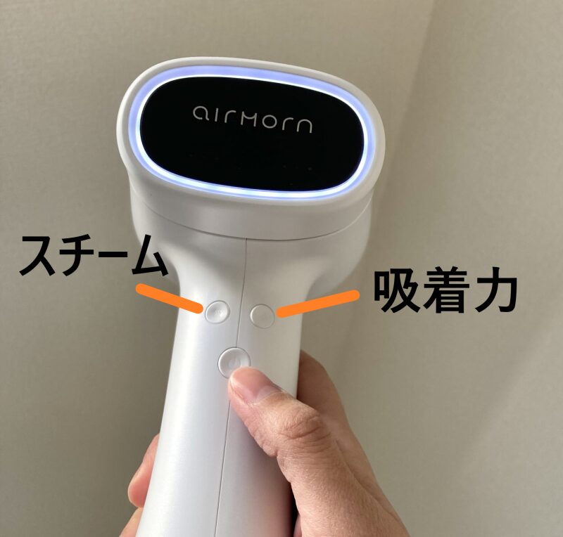 スチーム調整ボタンと吸着力調整ボタンの写真