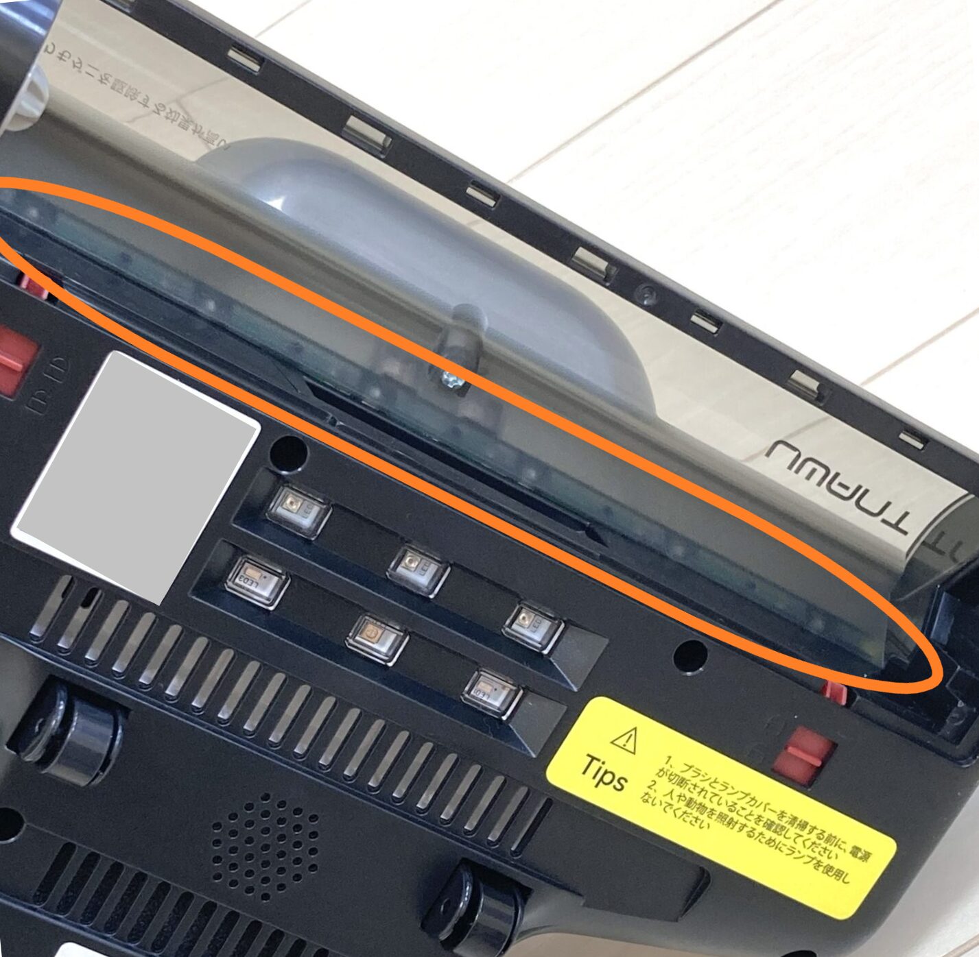 赤色ライトの場所を示す写真(ヘッドについたローラーを外すと見る事ができる)