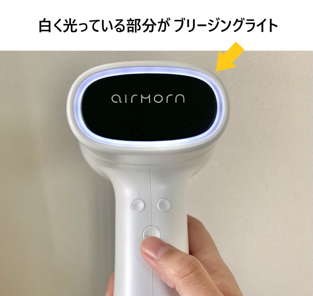 airmornというロゴの周りにあるブリージングライトを示す写真