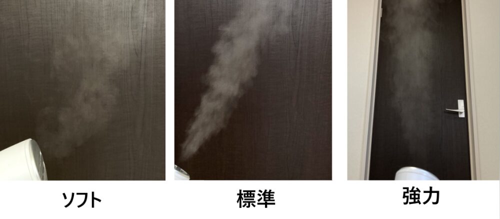 ソフト・標準・強力のスチームを比べた写真