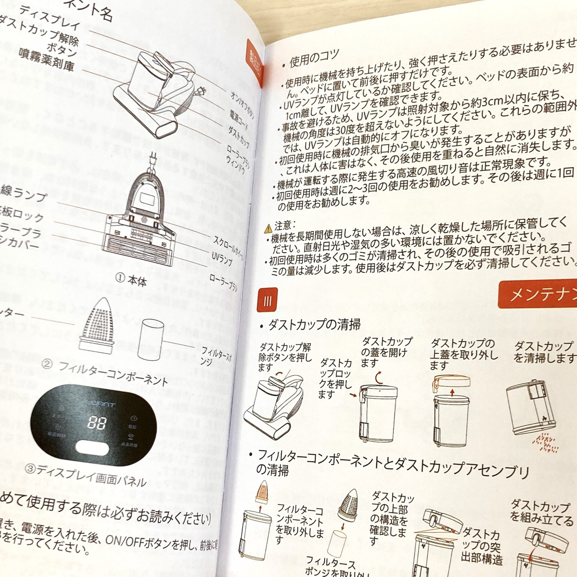 取扱説明書の写真