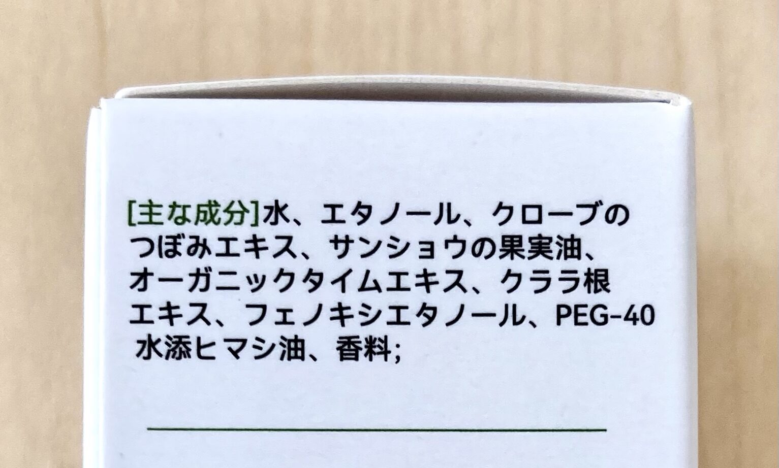 主な成分:水、エタノール、クローブのつぼみエキス、サンショウの果実油、オーガニックタイムエキス、クララ根エキス、フェノキシエタノール、PEG-40水添ヒマシ油、香料と書かれている高性能ダニ除去液の箱の写真