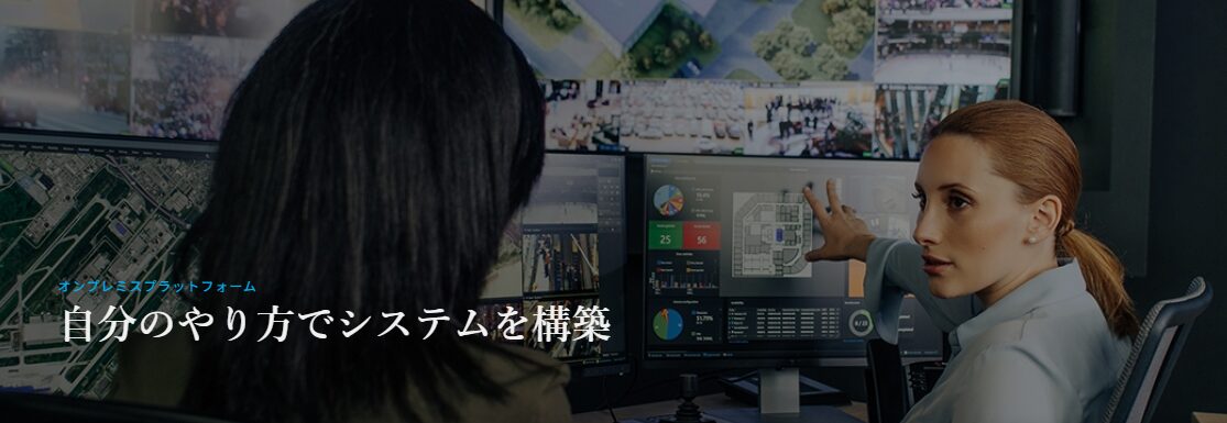 Genetec Security Centerのイメージ写真